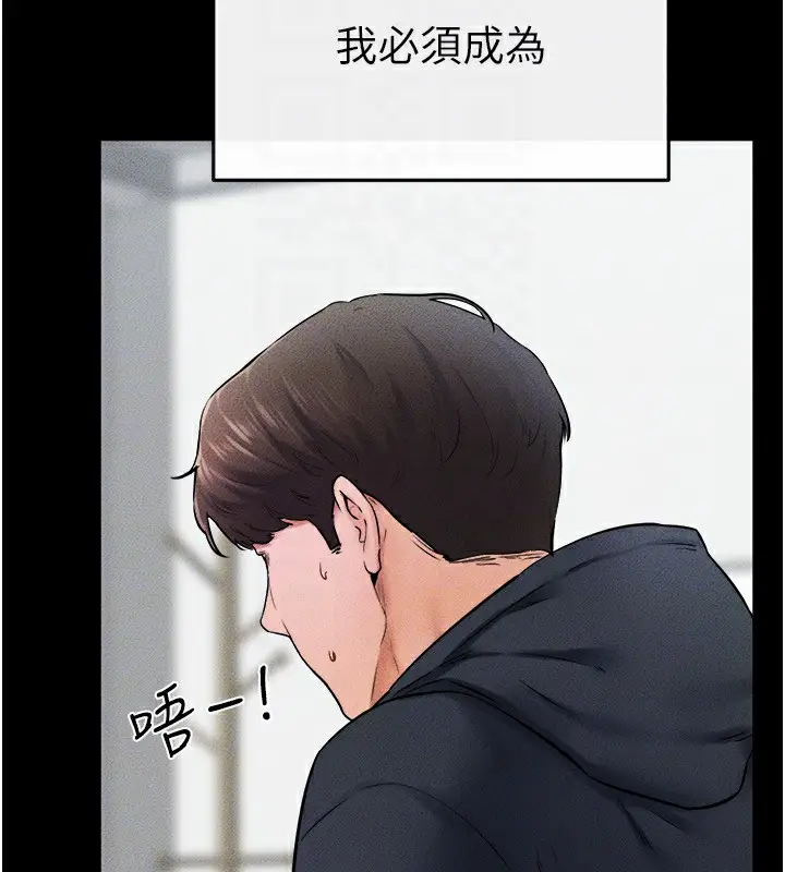 漫画《继母与继姐》第52话第136张图
