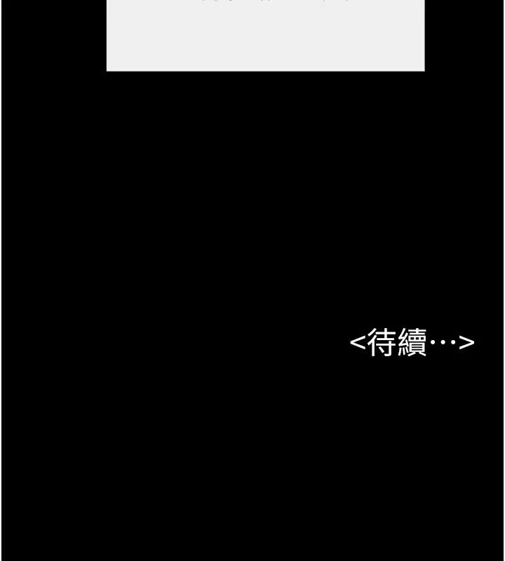 漫画《继母与继姐》第52话第142张图