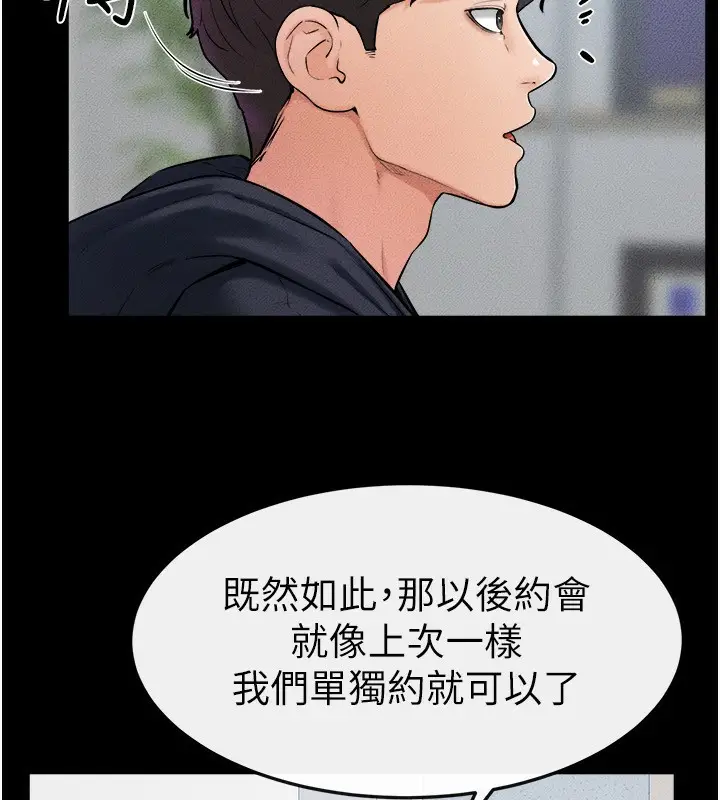 漫画《继母与继姐》第52话第15张图