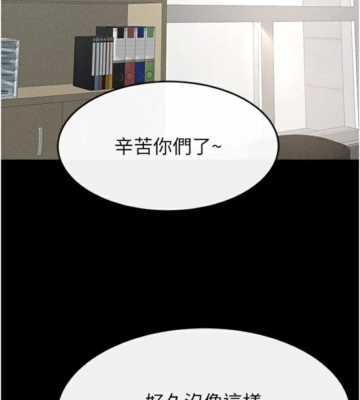 漫画《继母与继姐》第52话第2张图