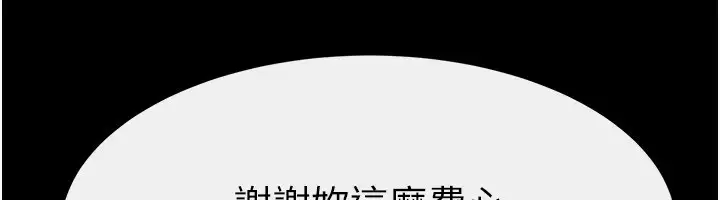 漫画《继母与继姐》第52话第24张图