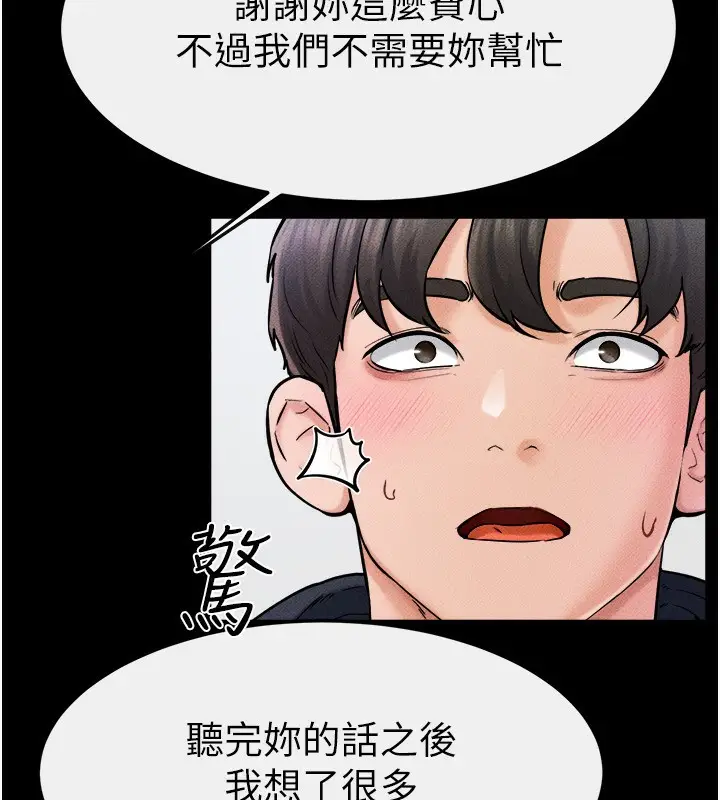 漫画《继母与继姐》第52话第25张图