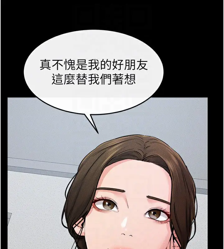 漫画《继母与继姐》第52话第27张图
