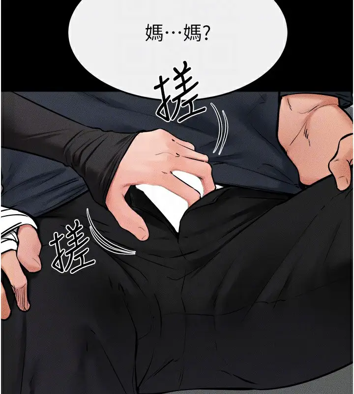 漫画《继母与继姐》第52话第29张图