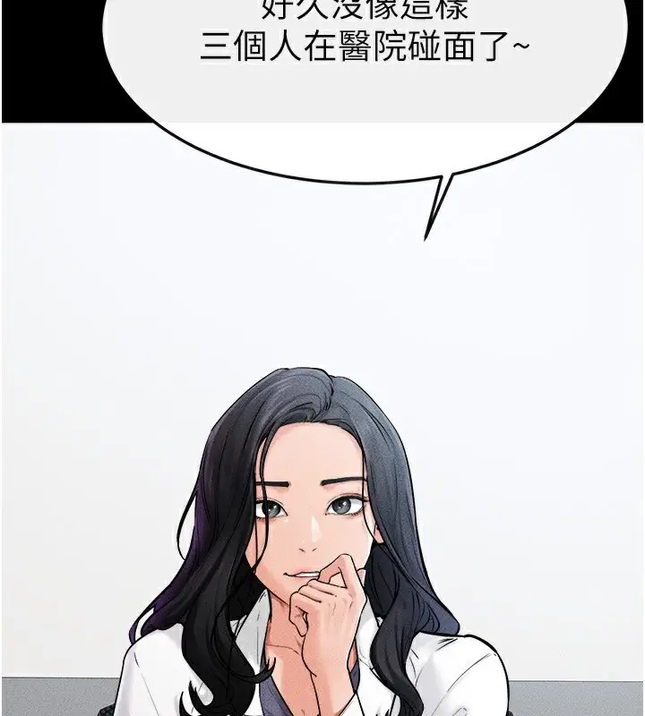 漫画《继母与继姐》第52话第3张图