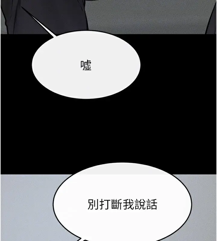 漫画《继母与继姐》第52话第30张图