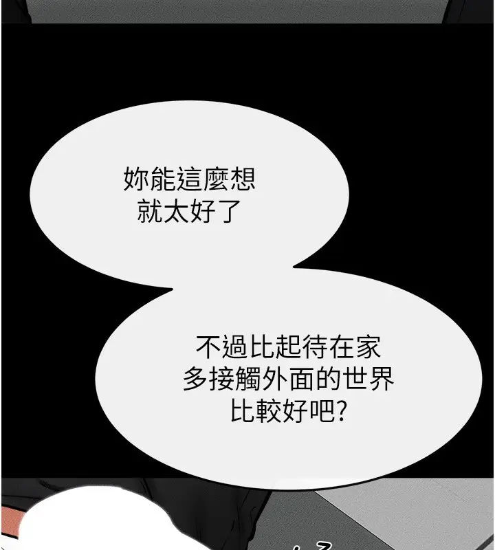 漫画《继母与继姐》第52话第34张图