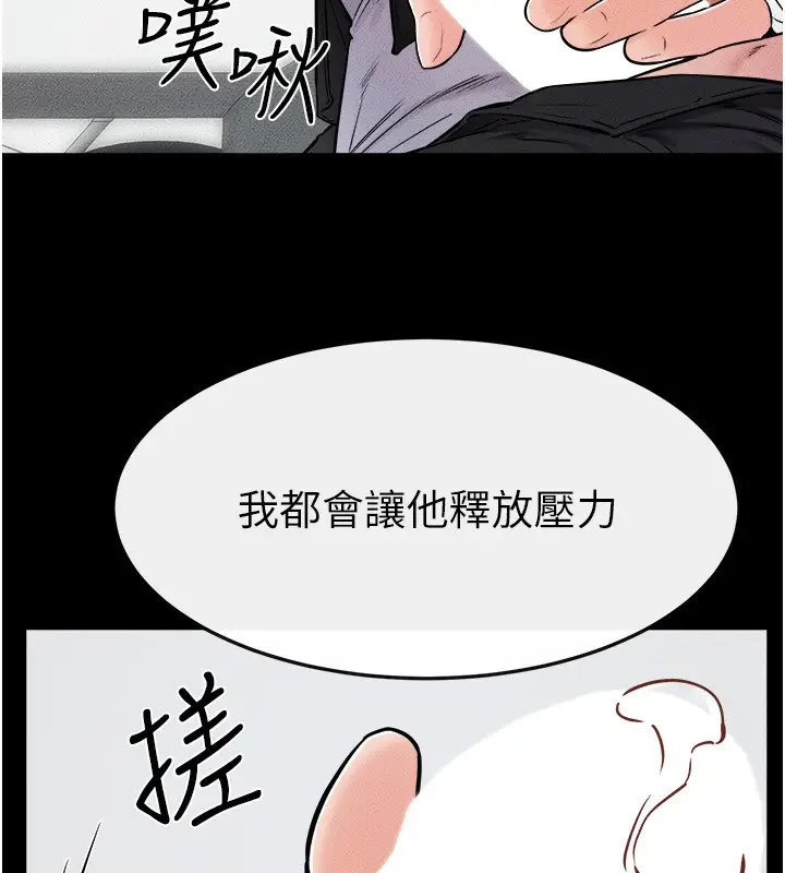 漫画《继母与继姐》第52话第45张图