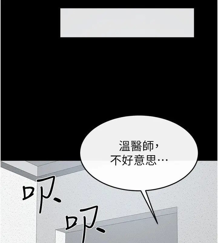 漫画《继母与继姐》第52话第47张图