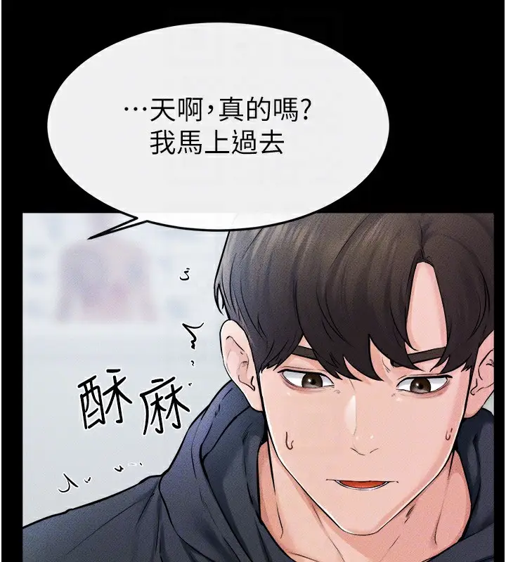 漫画《继母与继姐》第52话第49张图
