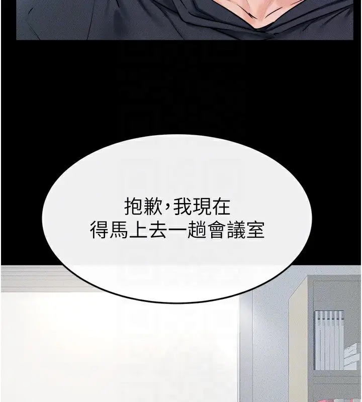 漫画《继母与继姐》第52话第50张图