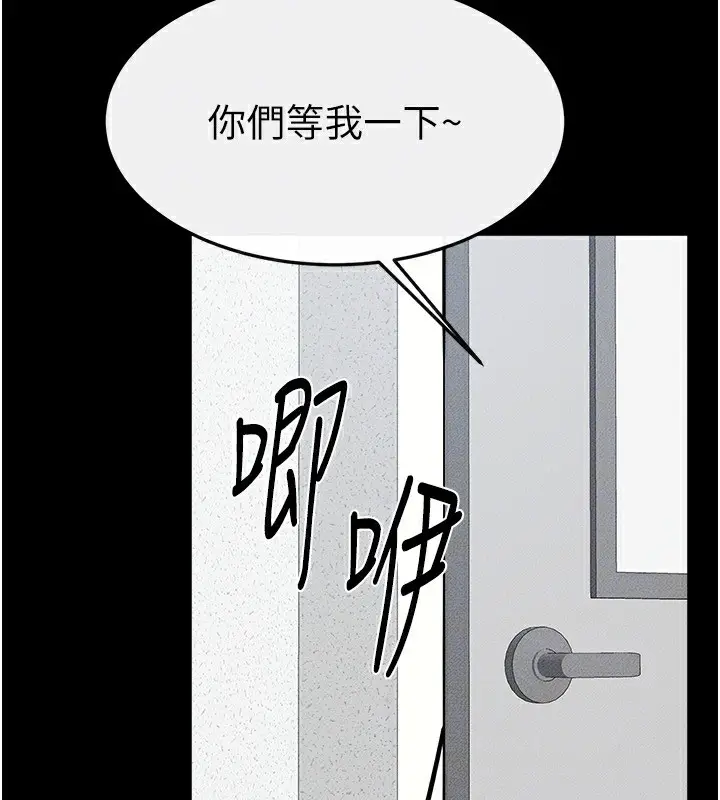 漫画《继母与继姐》第52话第52张图