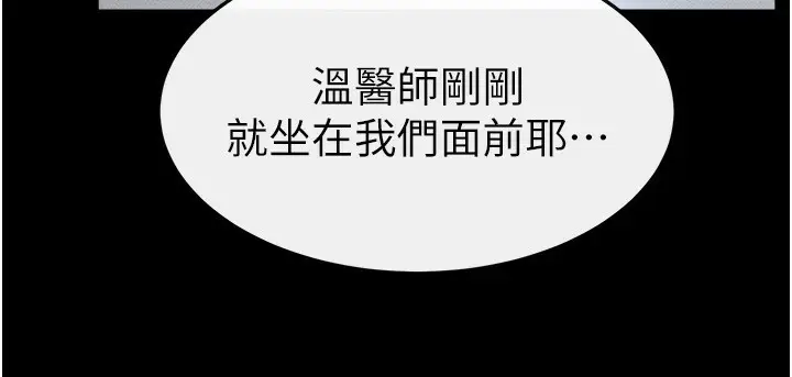 漫画《继母与继姐》第52话第65张图