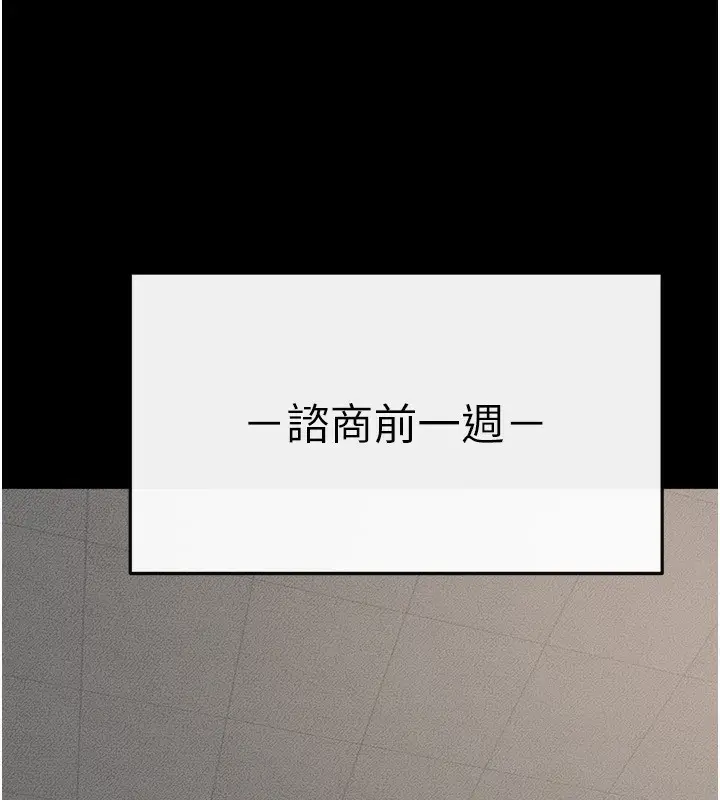 漫画《继母与继姐》第52话第67张图