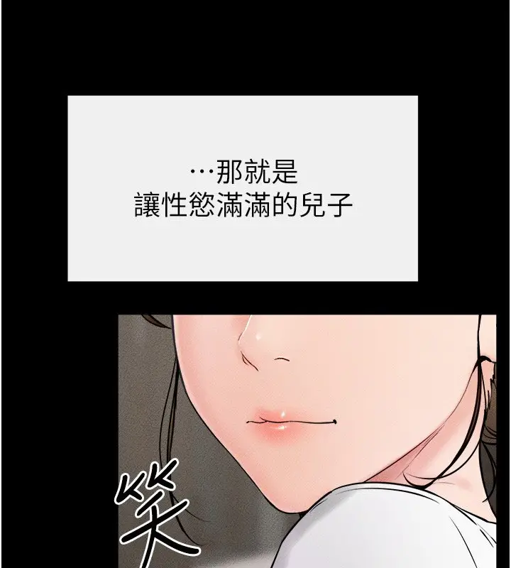 漫画《继母与继姐》第52话第82张图