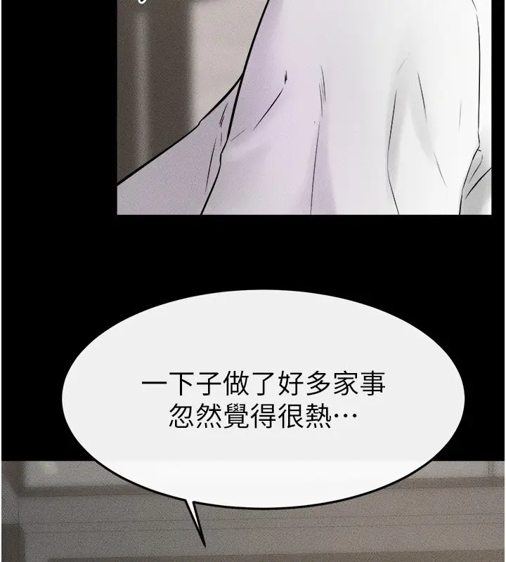 漫画《继母与继姐》第52话第83张图