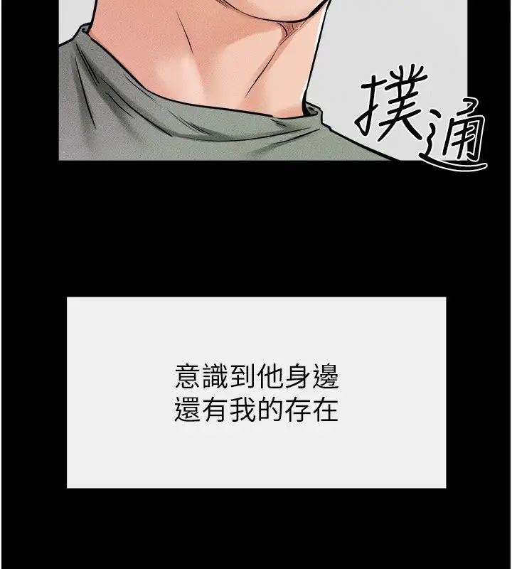 漫画《继母与继姐》第52话第91张图