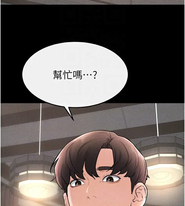 漫画《继母与继姐》第52话第94张图