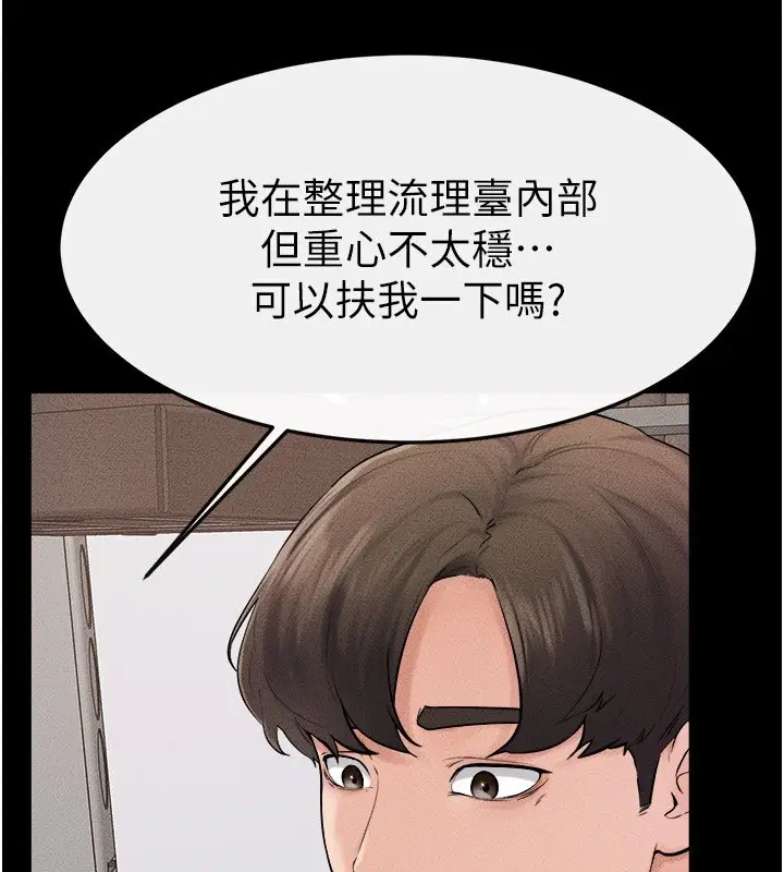 漫画《继母与继姐》第52话第99张图