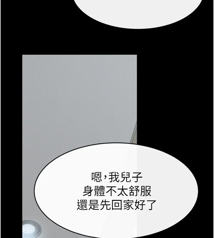 漫画《继母与继姐》第53话第106张图