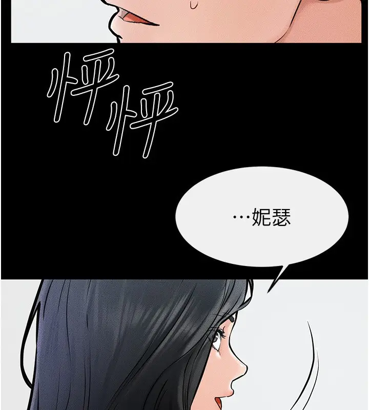漫画《继母与继姐》第53话第111张图