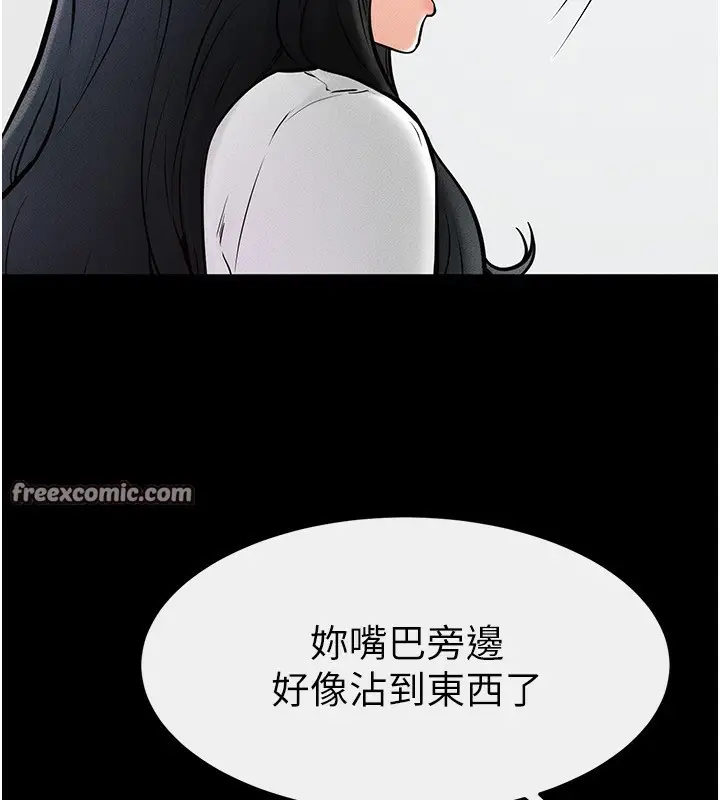 漫画《继母与继姐》第53话第112张图