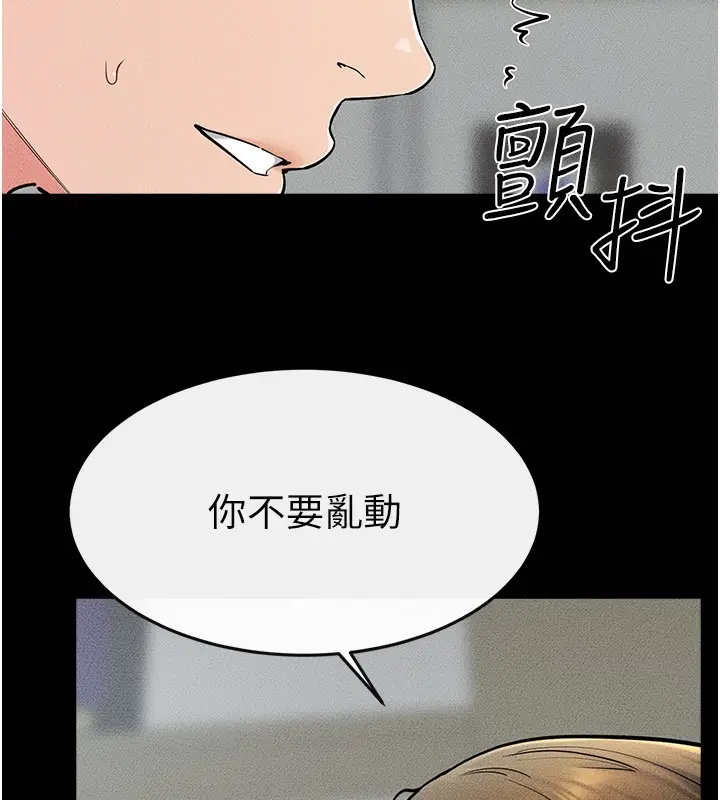 漫画《继母与继姐》第53话第15张图