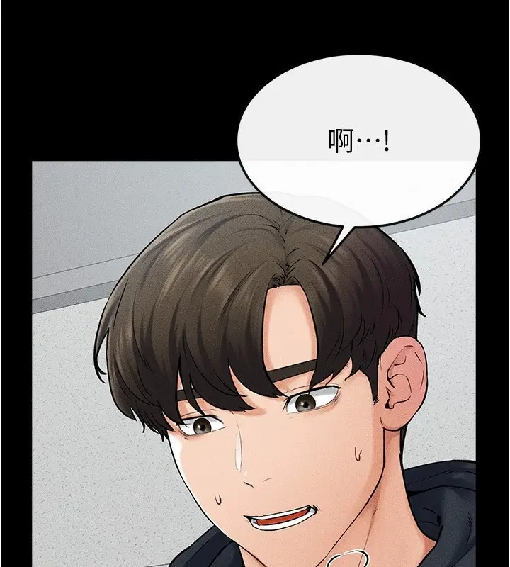 漫画《继母与继姐》第53话第4张图
