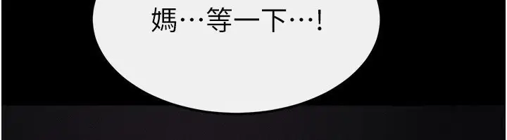漫画《继母与继姐》第53话第6张图