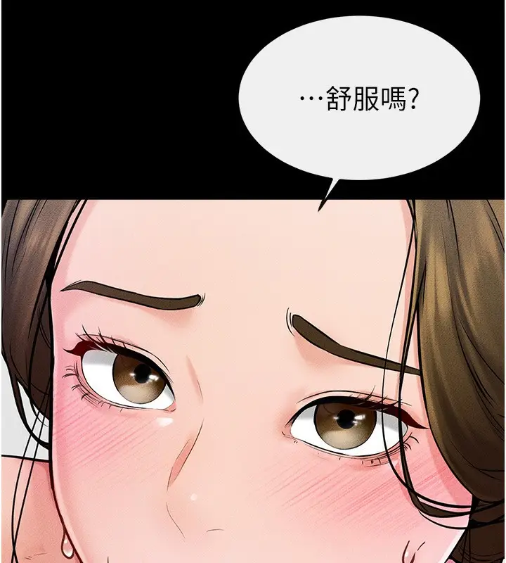 漫画《继母与继姐》第53话第61张图