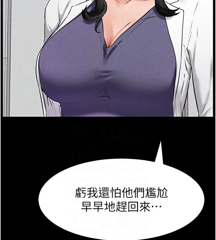 漫画《继母与继姐》第53话第71张图