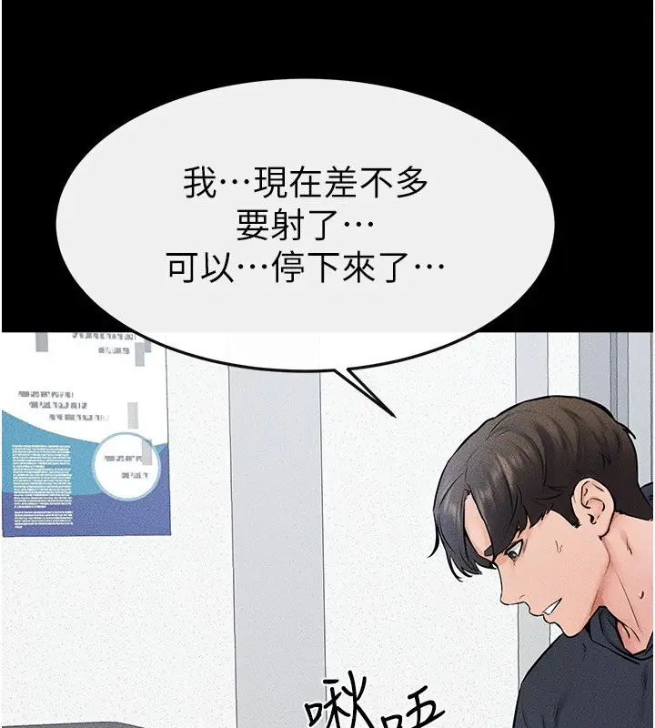 漫画《继母与继姐》第53话第76张图