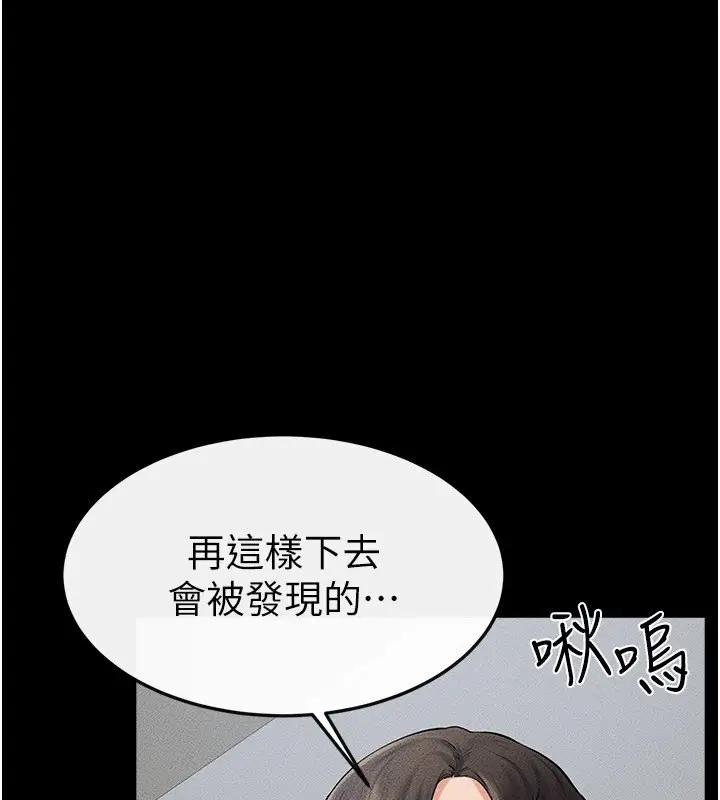 漫画《继母与继姐》第53话第78张图
