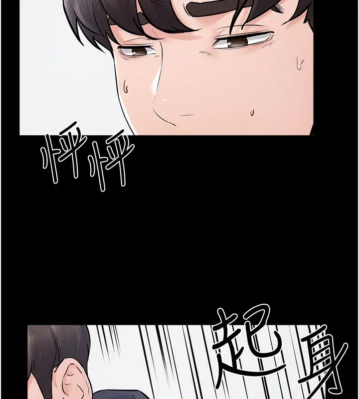 漫画《继母与继姐》第53话第84张图