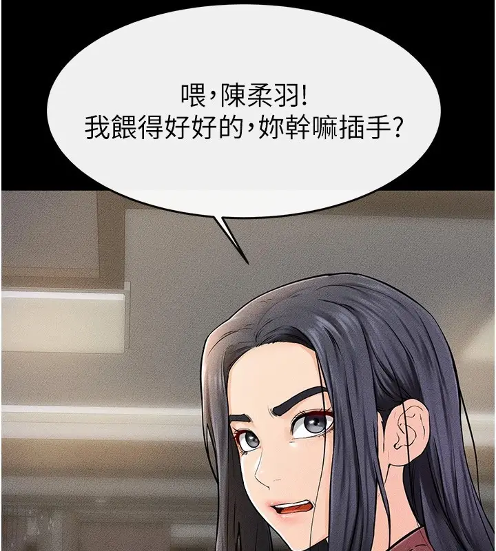 漫画《继母与继姐》第54话第101张图