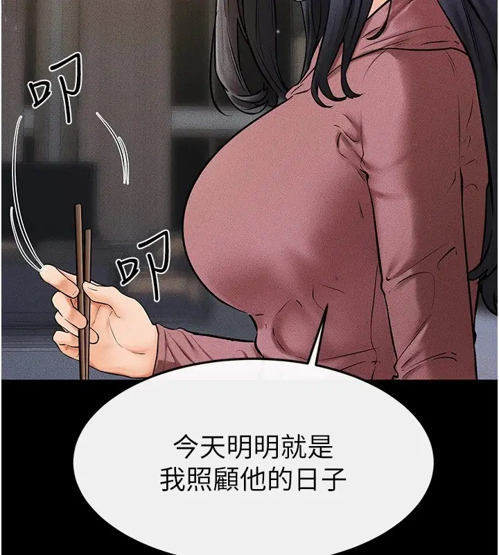 漫画《继母与继姐》第54话第102张图