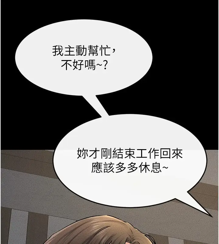 漫画《继母与继姐》第54话第104张图