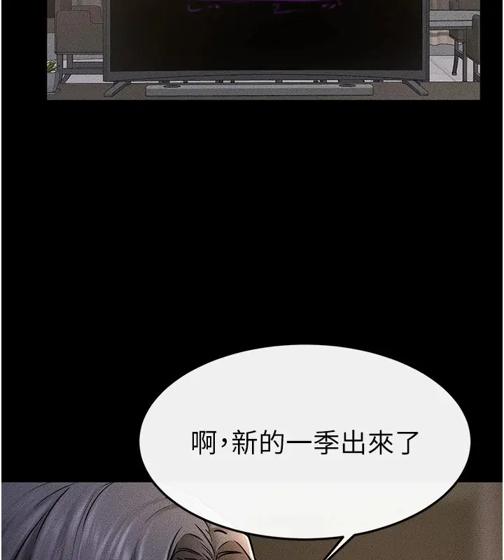 漫画《继母与继姐》第54话第113张图