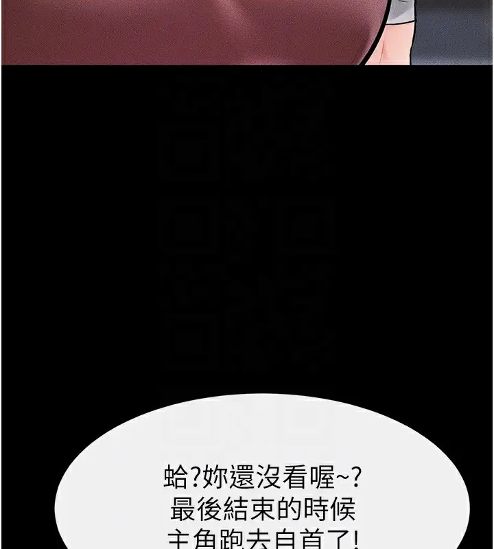 漫画《继母与继姐》第54话第116张图