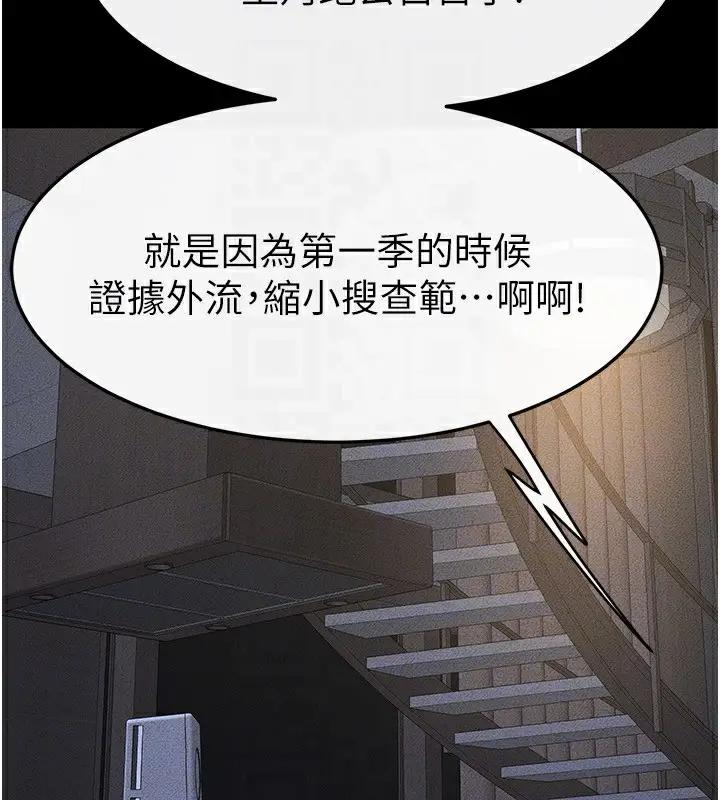 漫画《继母与继姐》第54话第117张图