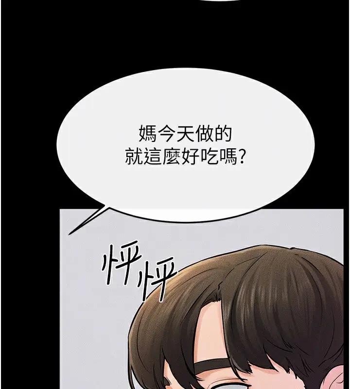 漫画《继母与继姐》第54话第137张图