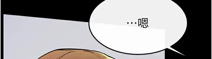 漫画《继母与继姐》第54话第139张图
