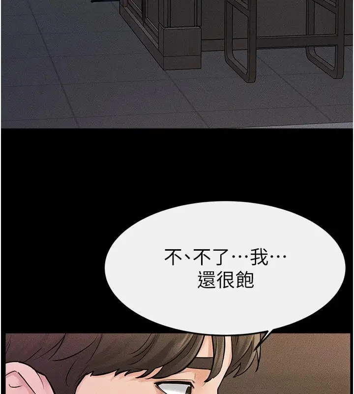漫画《继母与继姐》第54话第143张图