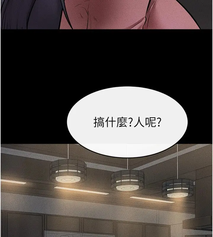 漫画《继母与继姐》第54话第151张图