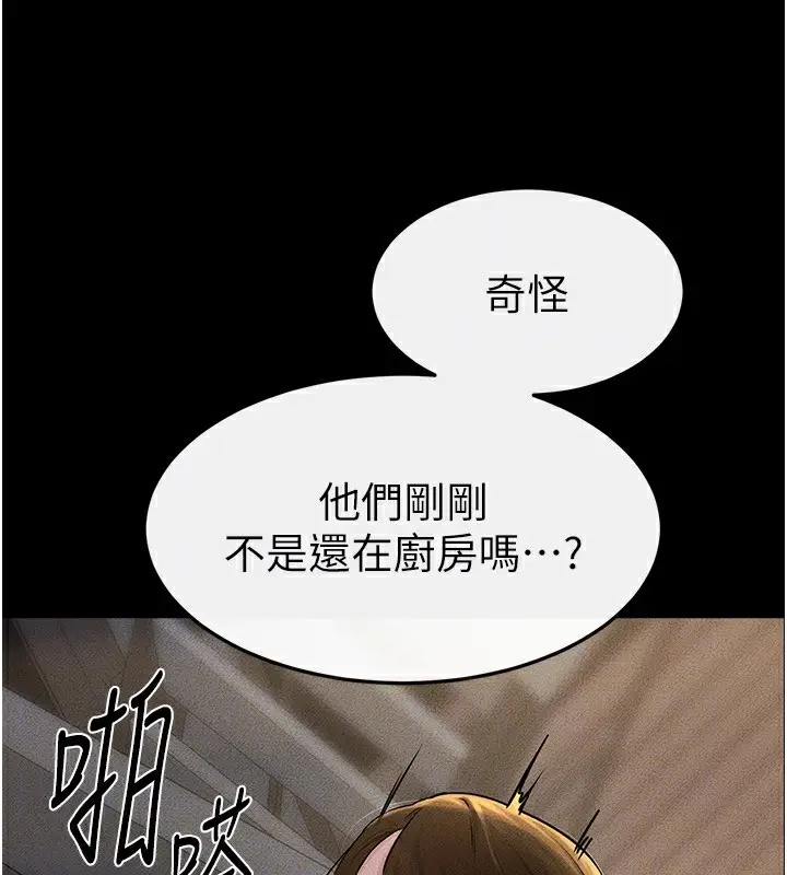 漫画《继母与继姐》第54话第157张图
