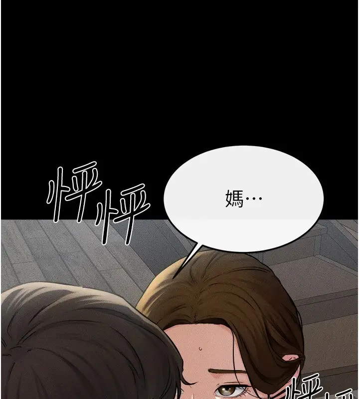 漫画《继母与继姐》第54话第17张图