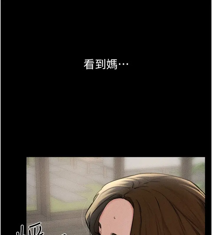 漫画《继母与继姐》第54话第26张图