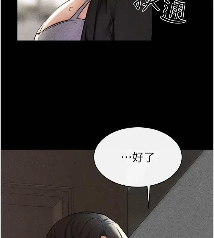 漫画《继母与继姐》第54话第37张图