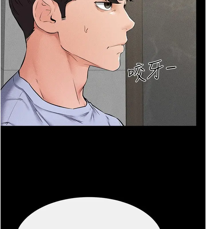 漫画《继母与继姐》第54话第61张图