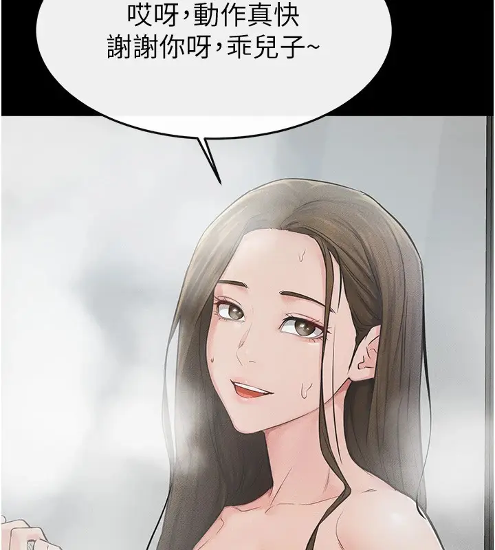 漫画《继母与继姐》第54话第62张图